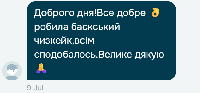 Відгук 1