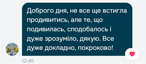 Відгук 10