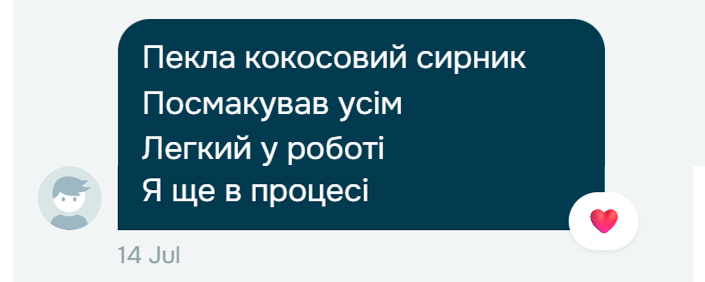 Відгук 11
