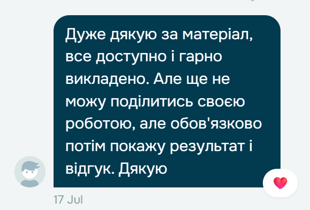 Відгук 12