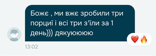Відгук 3