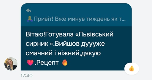 Відгук 7
