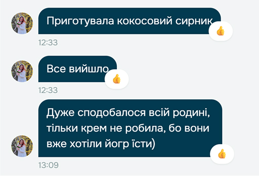 Відгук 8